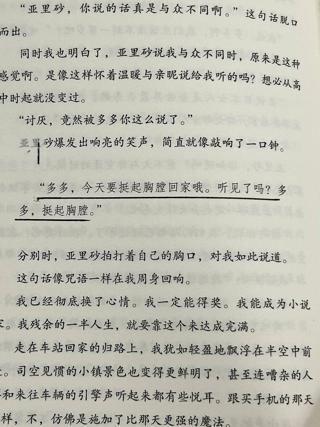 恶女的告白