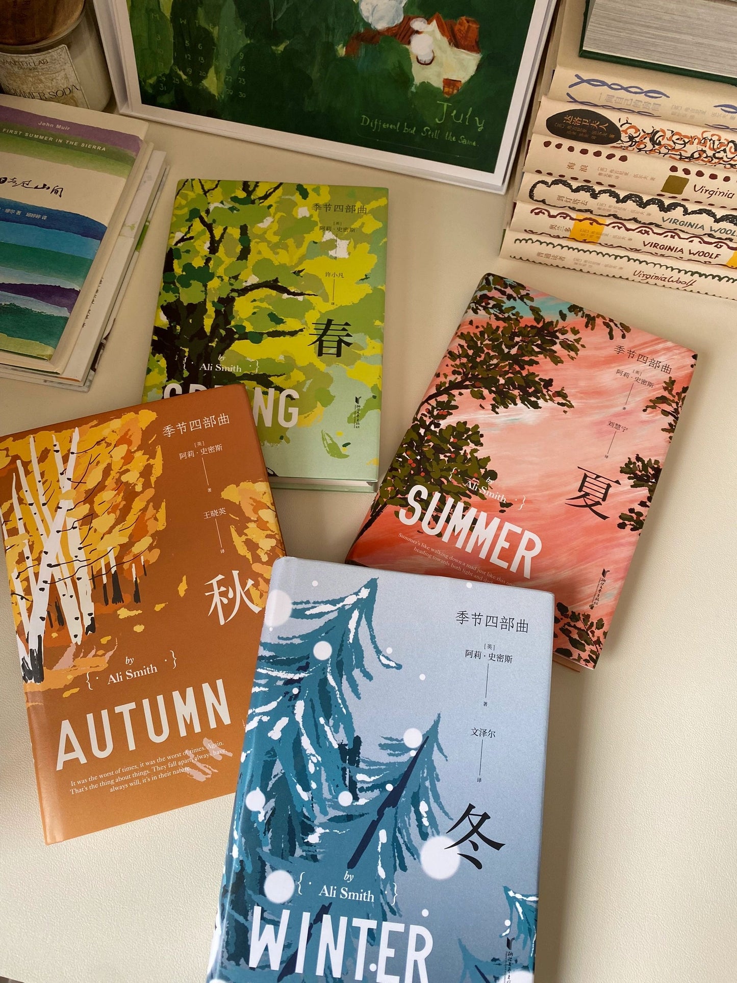 季节四部曲
