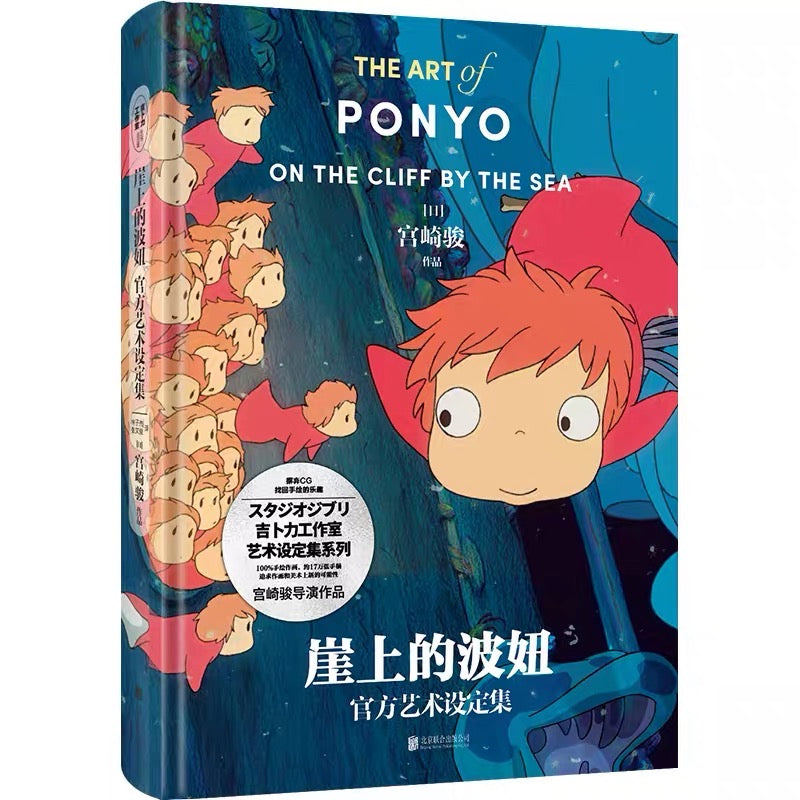 宫崎骏绘本套装(全5册)