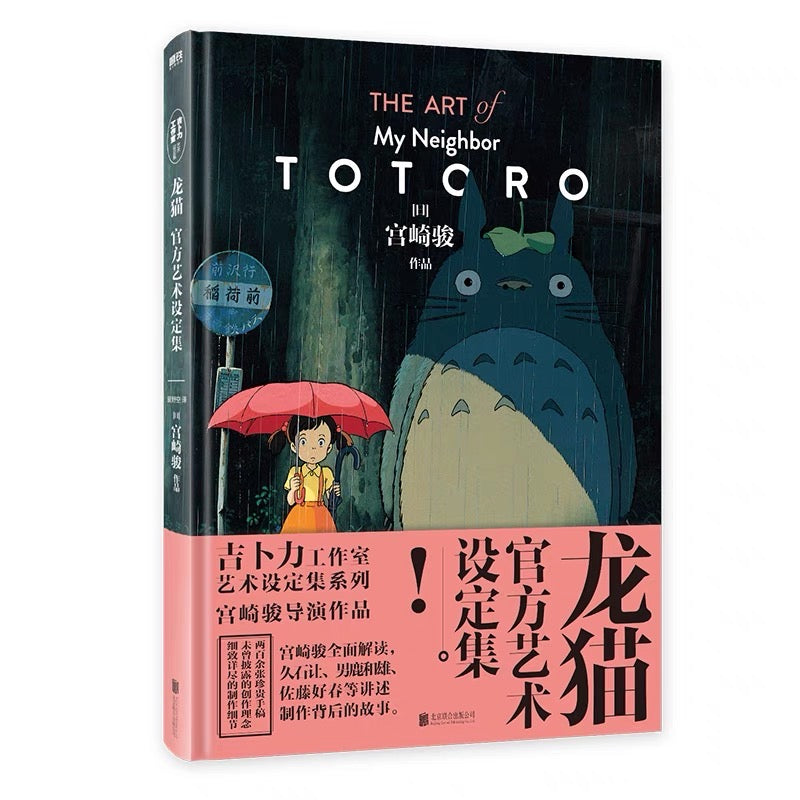 宫崎骏绘本套装(全5册)