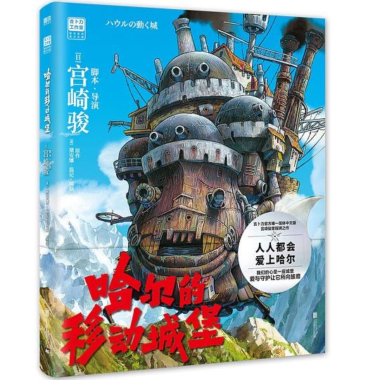 宫崎骏绘本套装(全5册)
