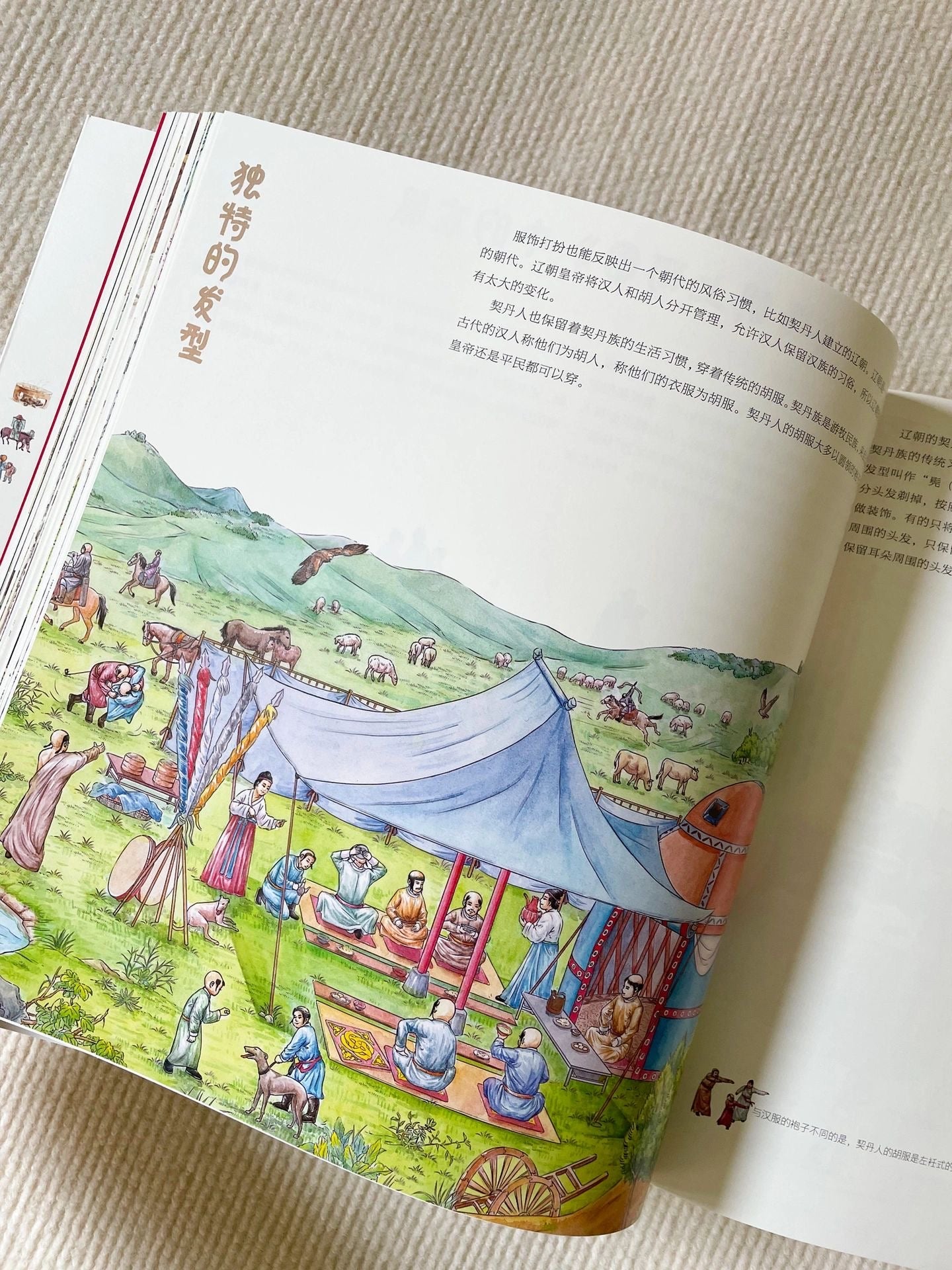看文明:200个细节里的中国史