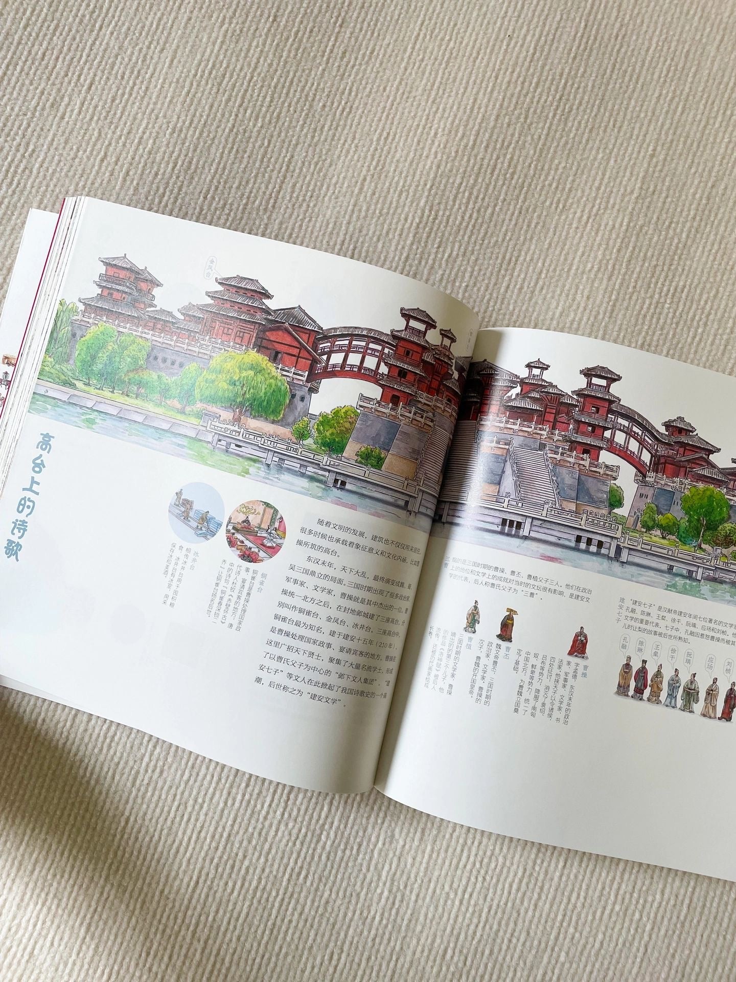 看文明:200个细节里的中国史