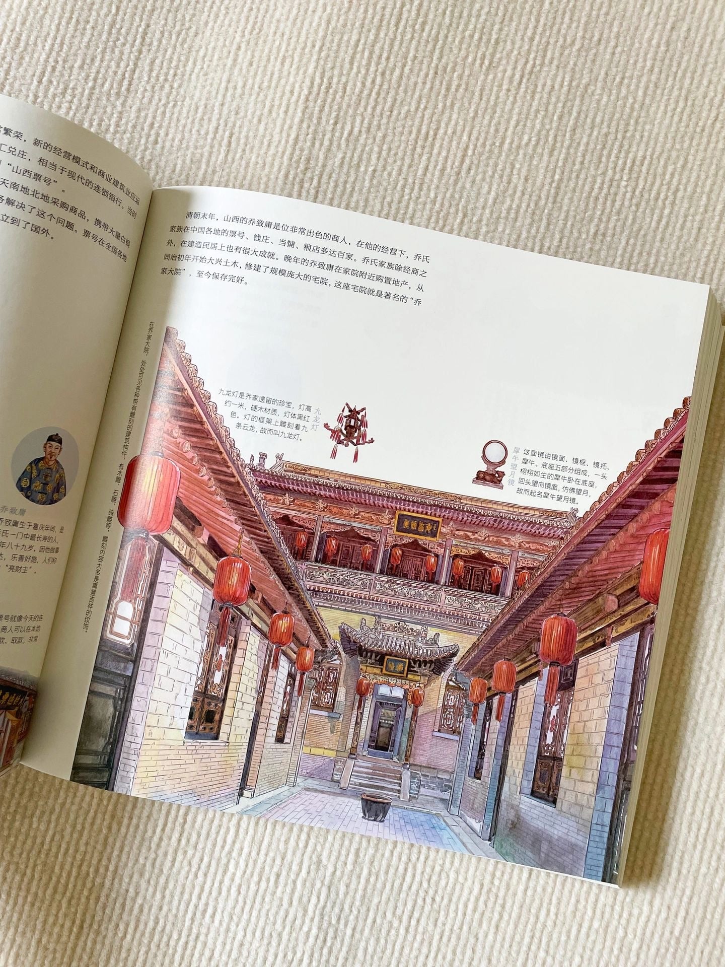 看文明:200个细节里的中国史