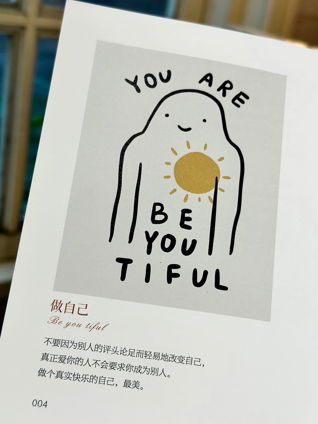 我有一只叫快乐的行李箱