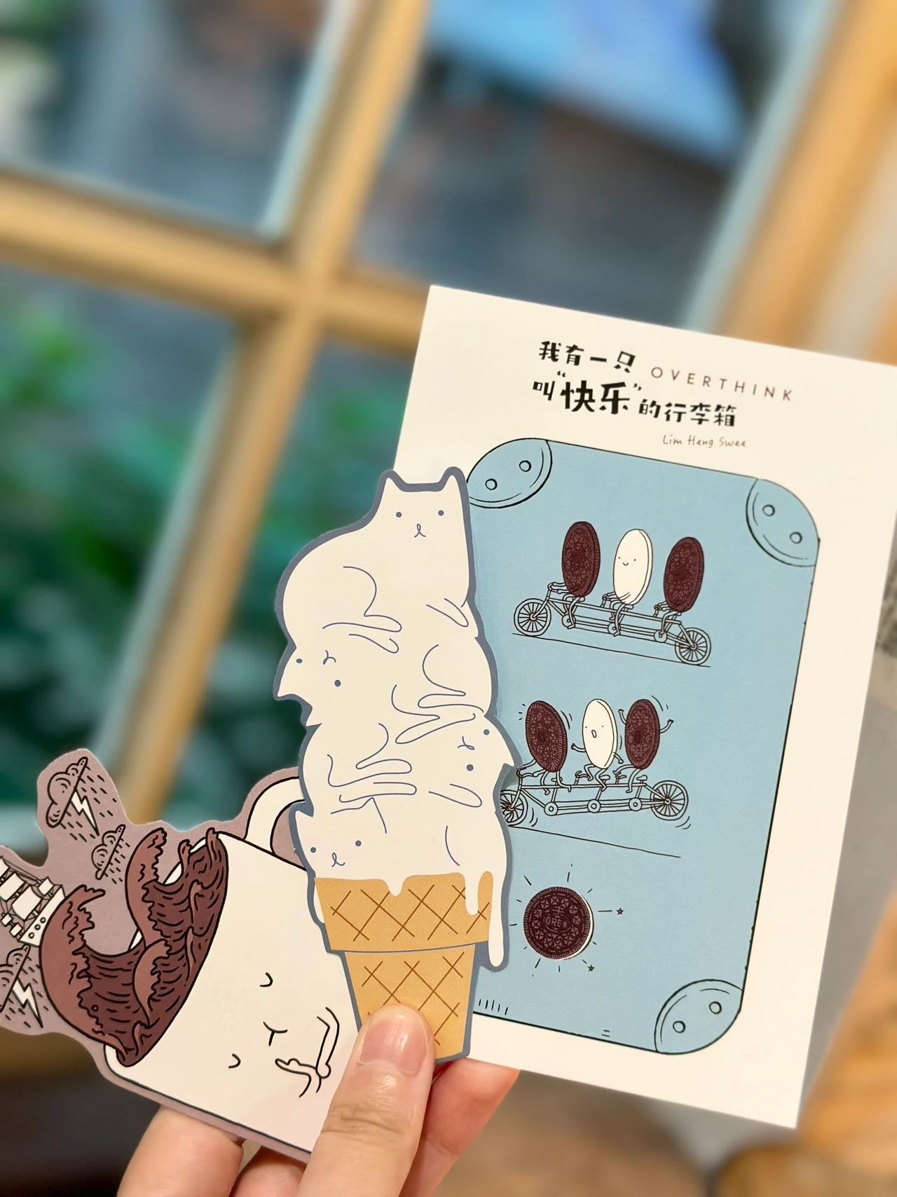我有一只叫快乐的行李箱