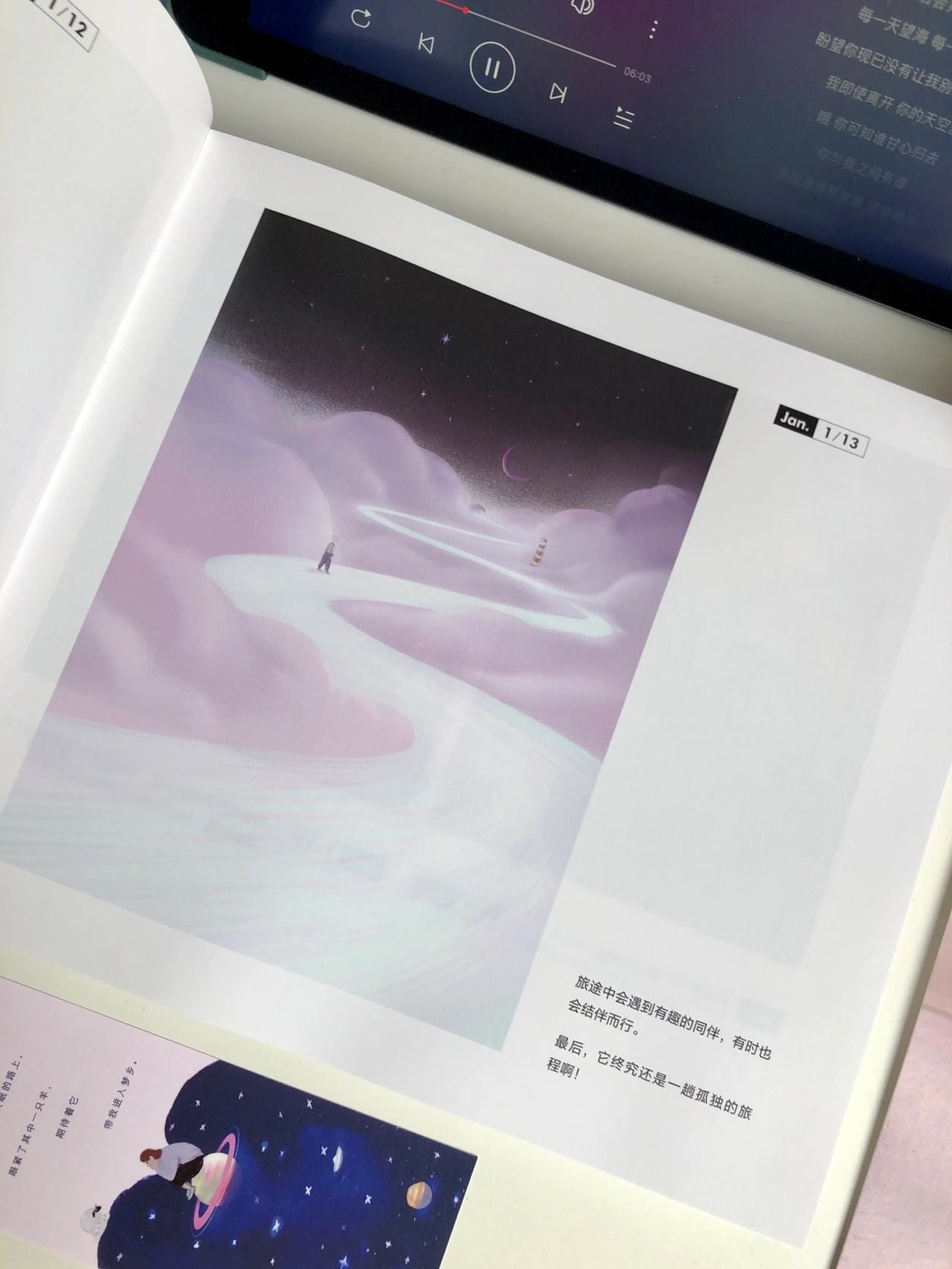 365日夜夜好眠