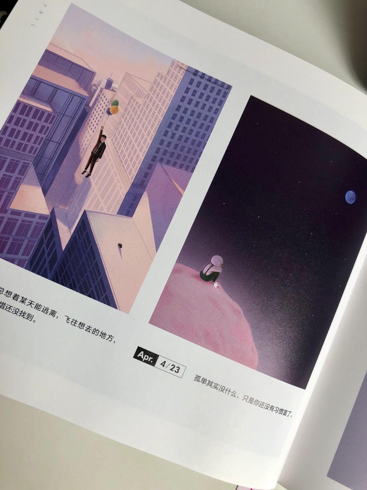 365日夜夜好眠