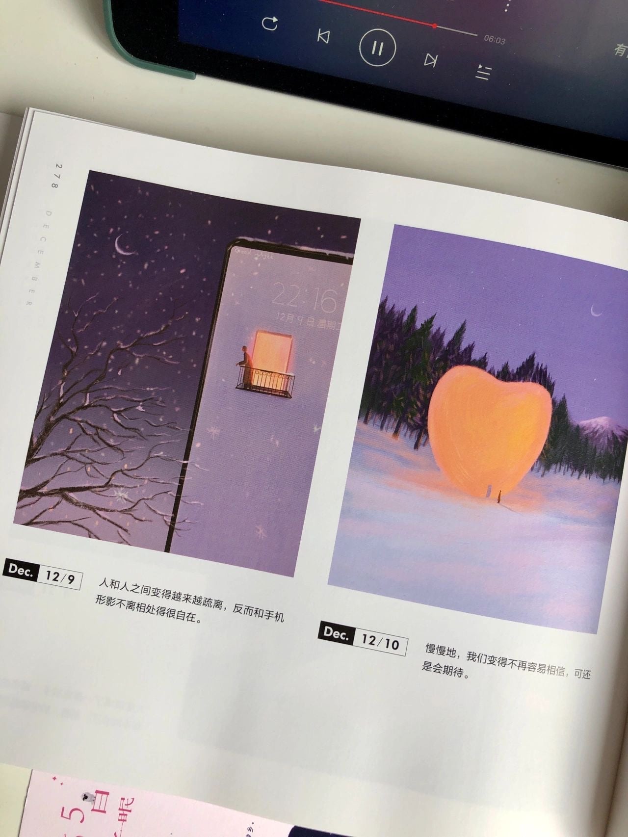 365日夜夜好眠