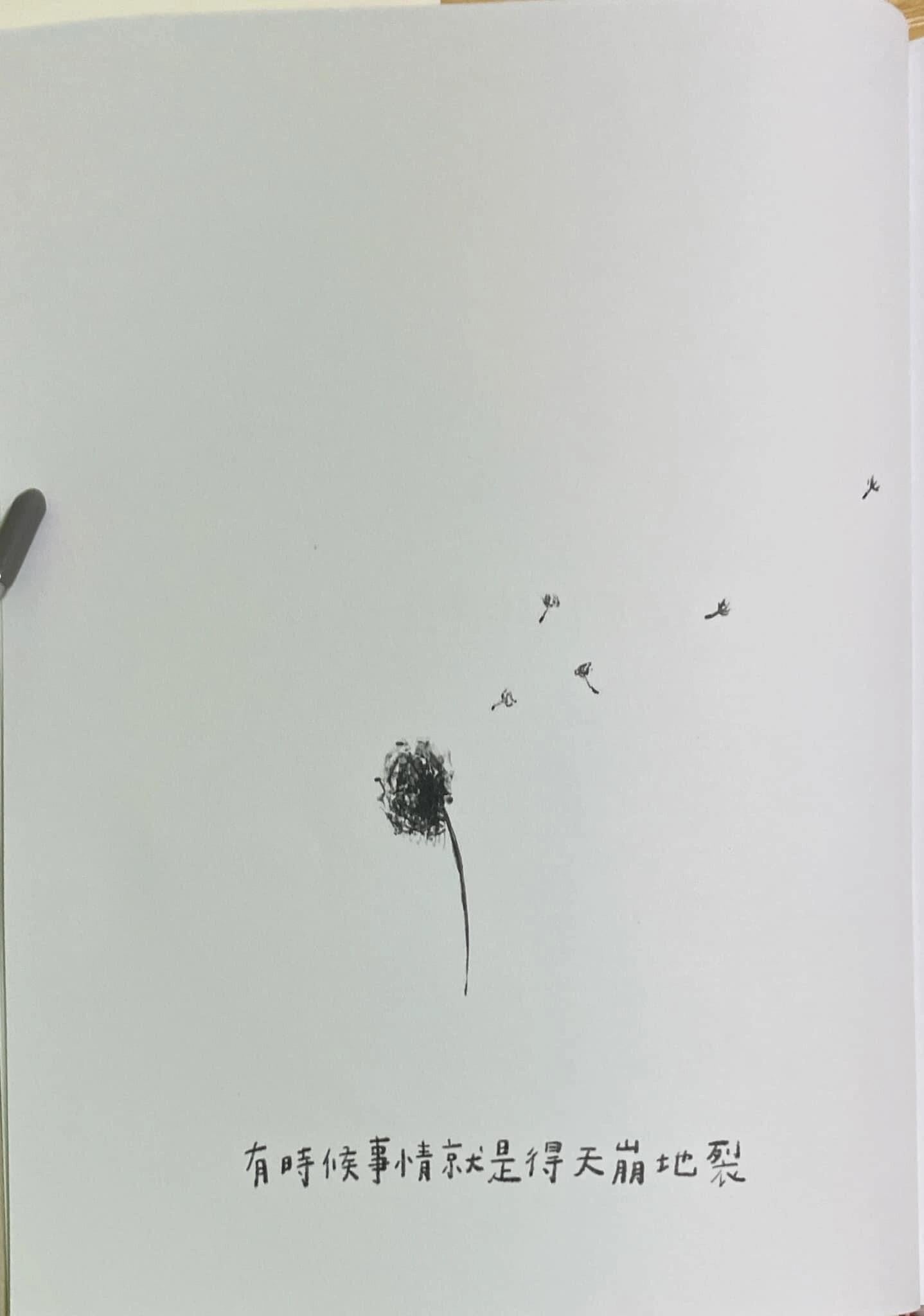 会好起来的就算不是现在(台版繁体)