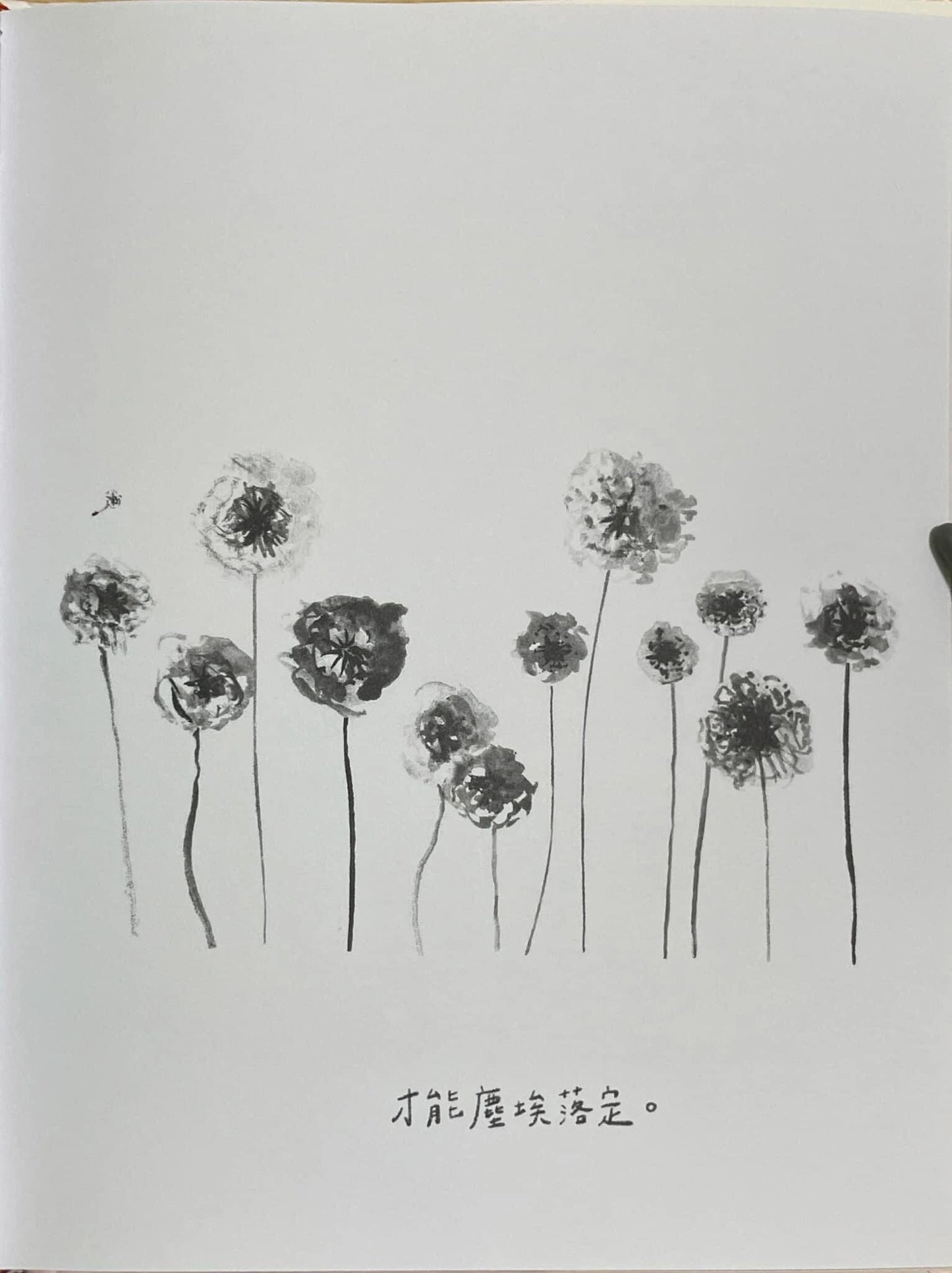 会好起来的就算不是现在(台版繁体)