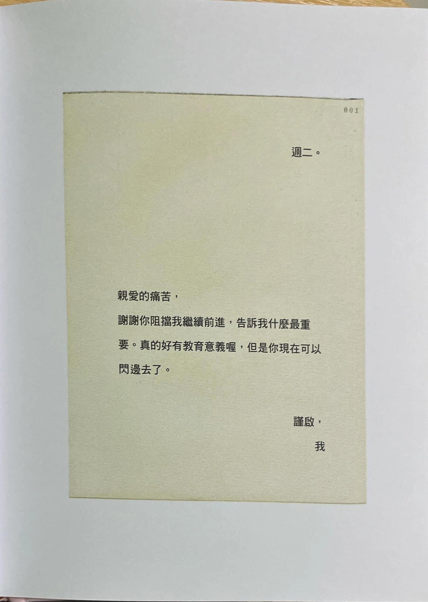 会好起来的就算不是现在(台版繁体)