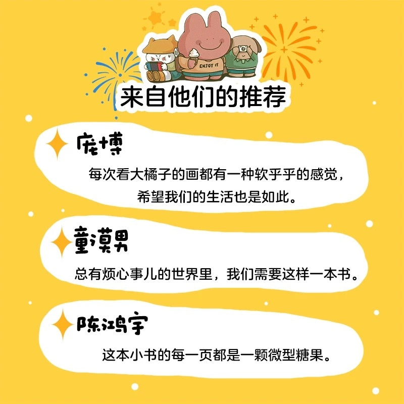 在冬天里哼一首关于春天的歌