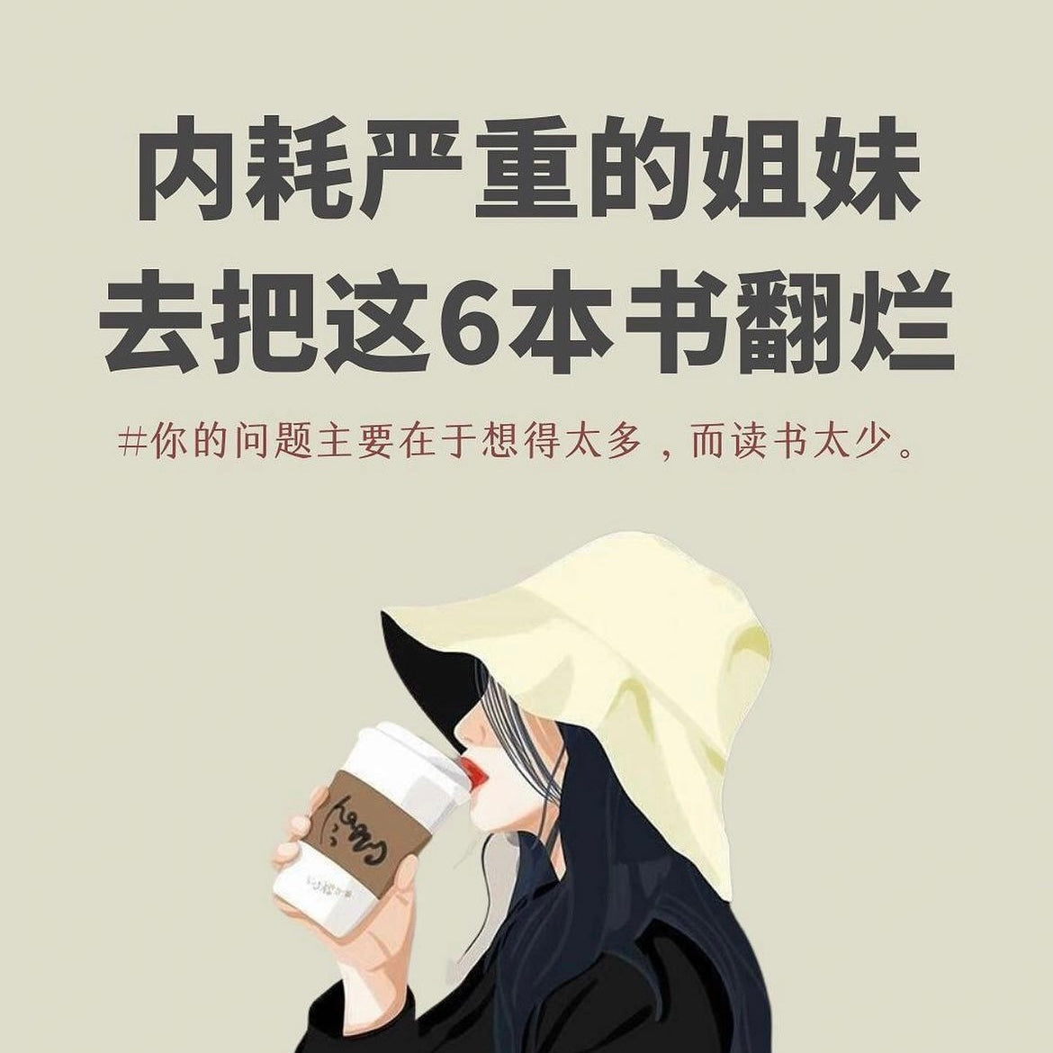摆脱内耗书单(全6册)