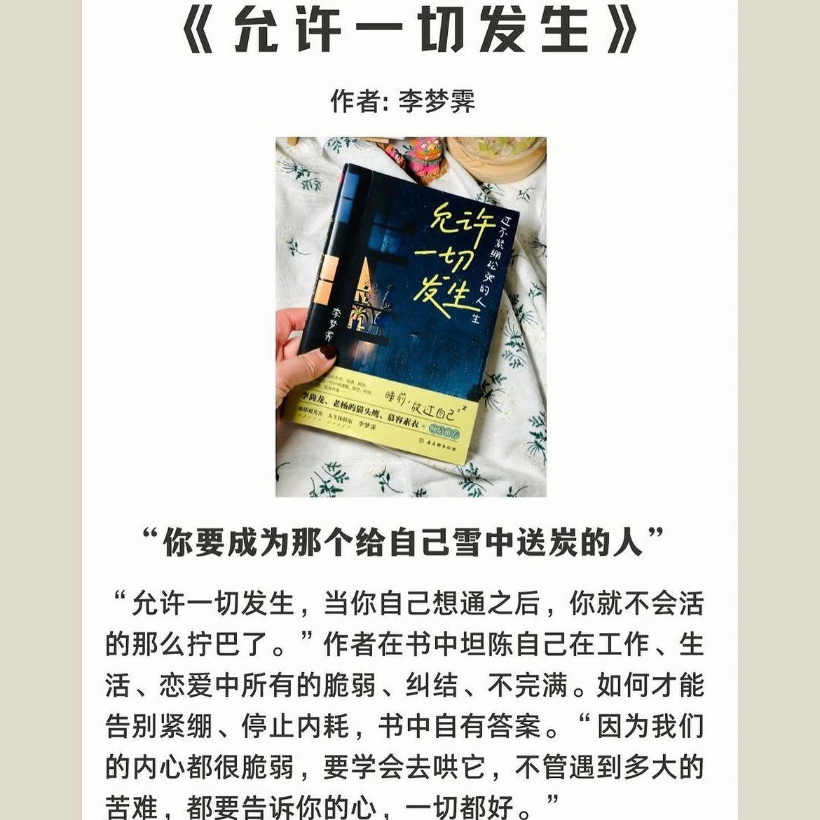 摆脱内耗书单(全6册)
