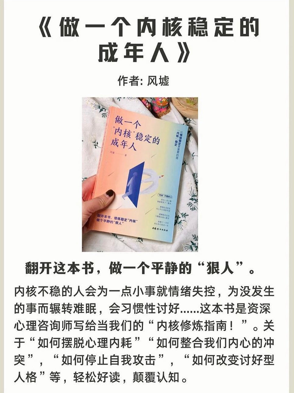 摆脱内耗书单(全6册)