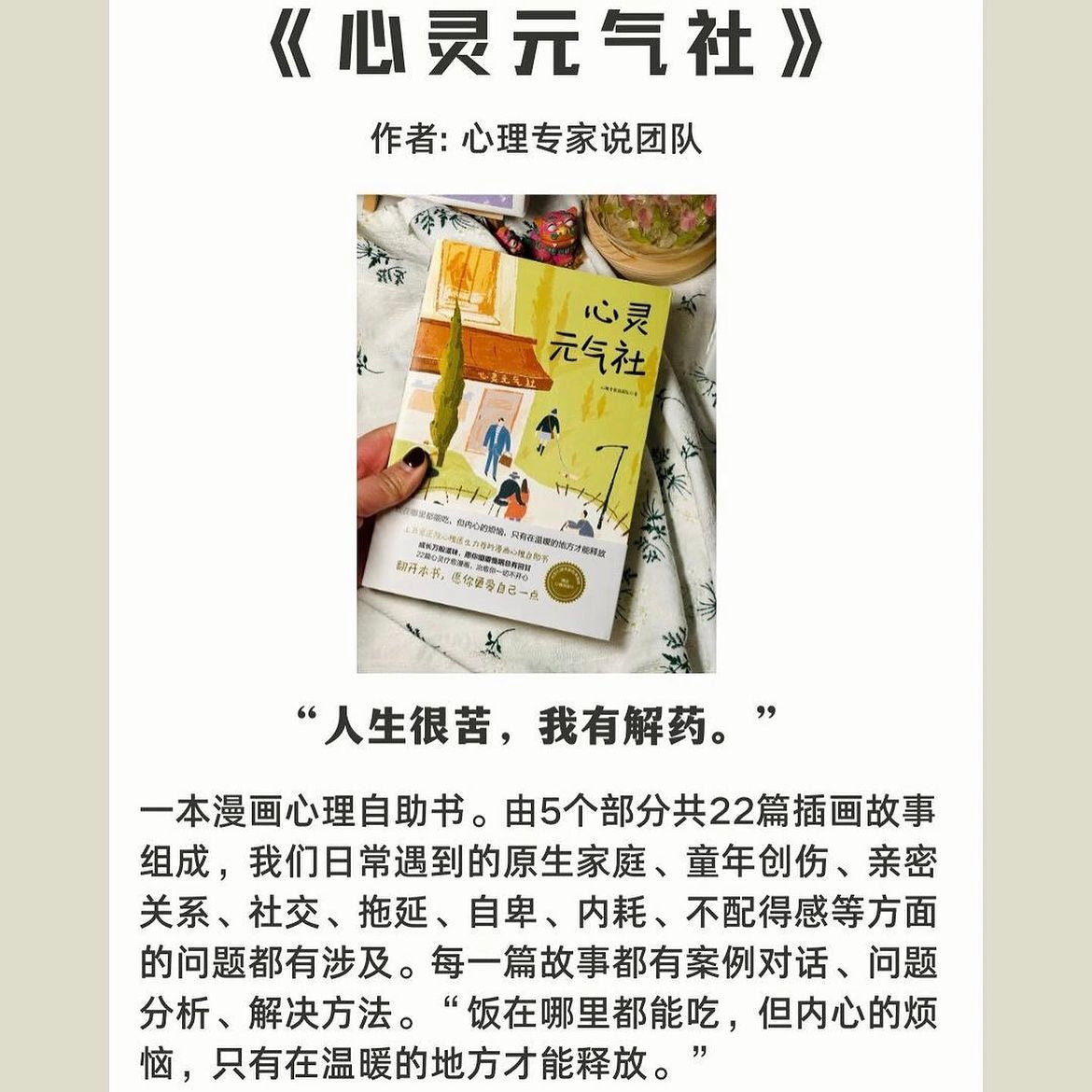 摆脱内耗书单(全6册)