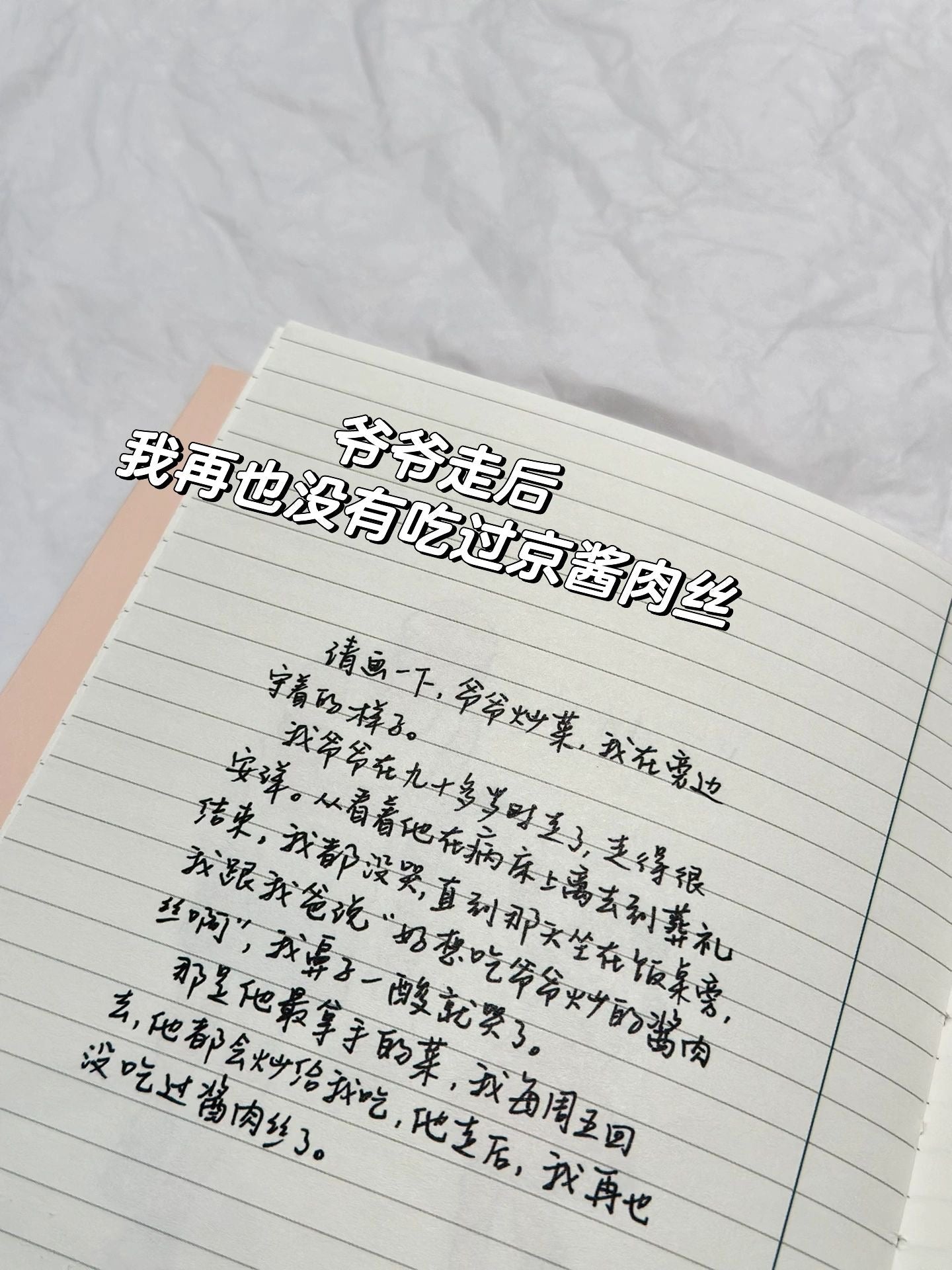 请画一下爱 2