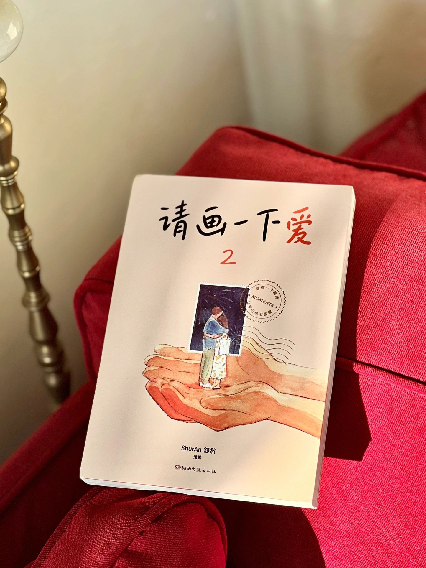 请画一下爱 2