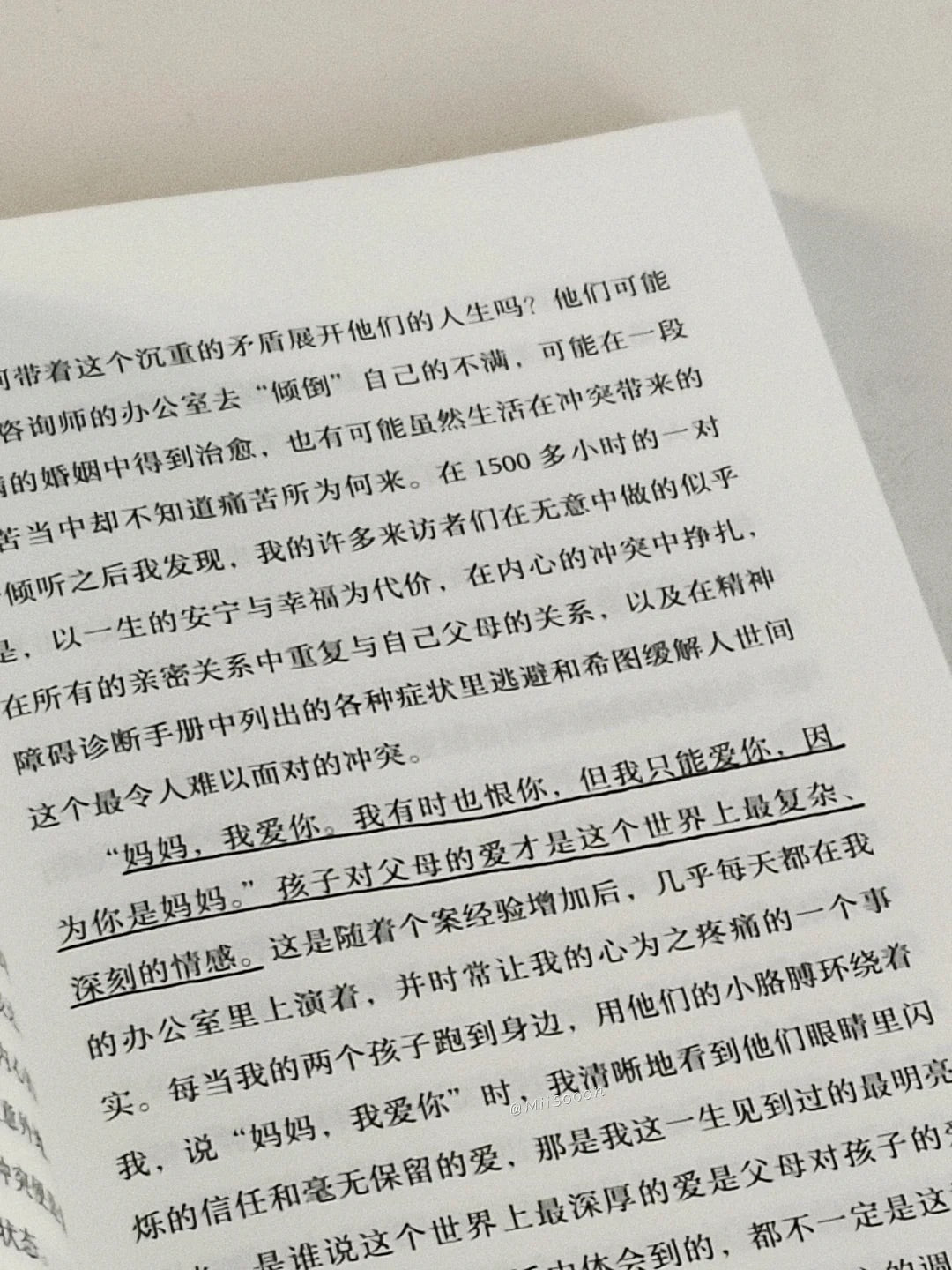 心的表达