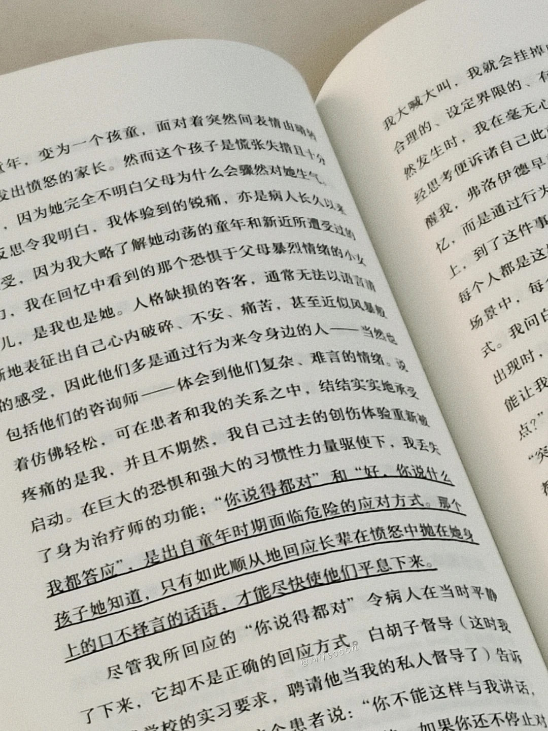 心的表达