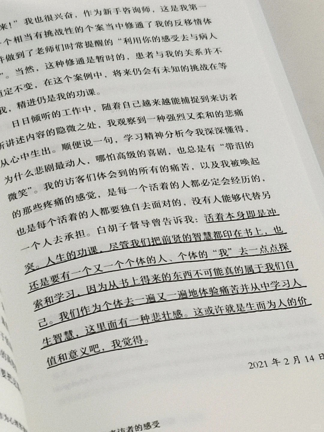 心的表达