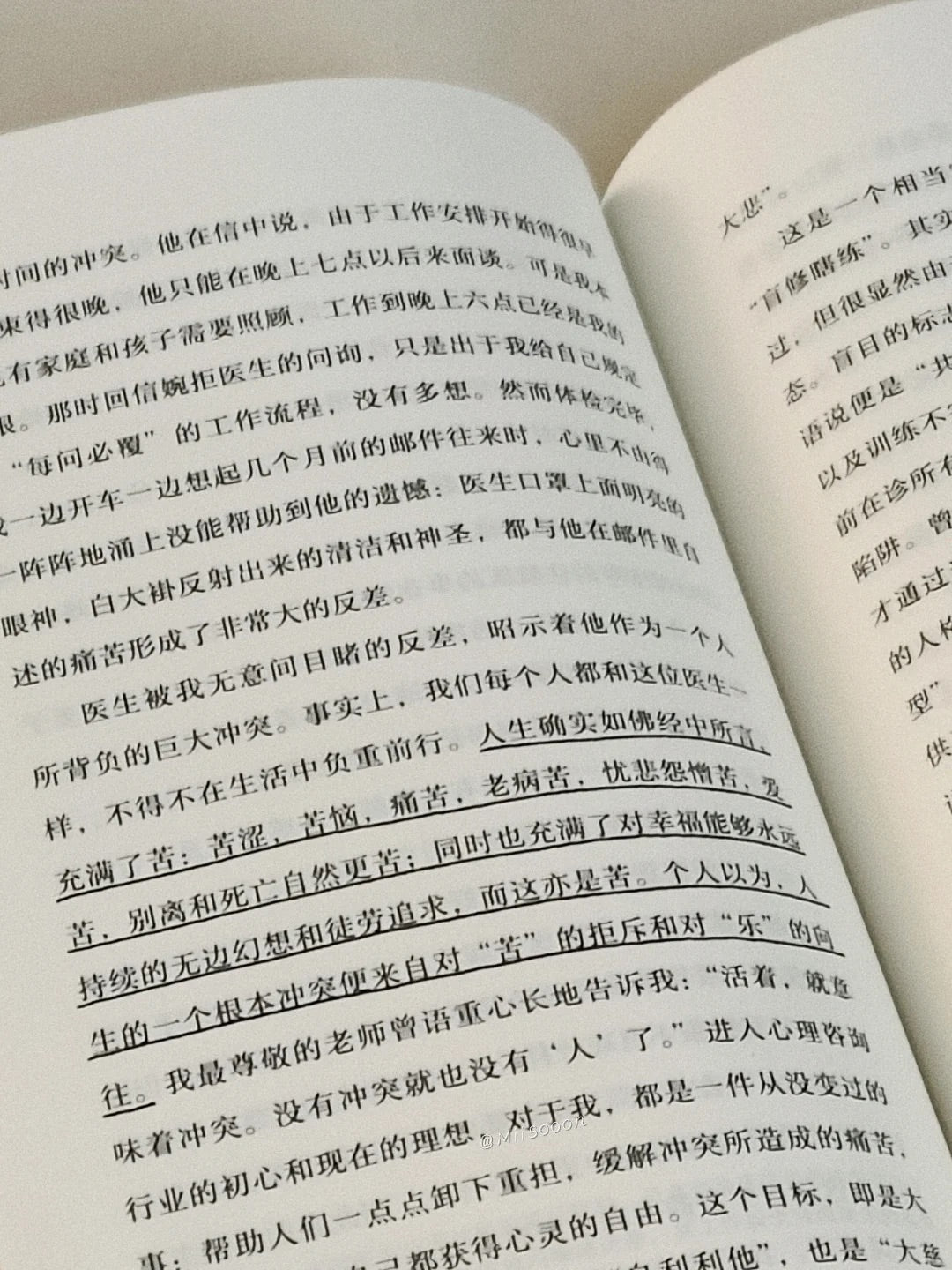 心的表达