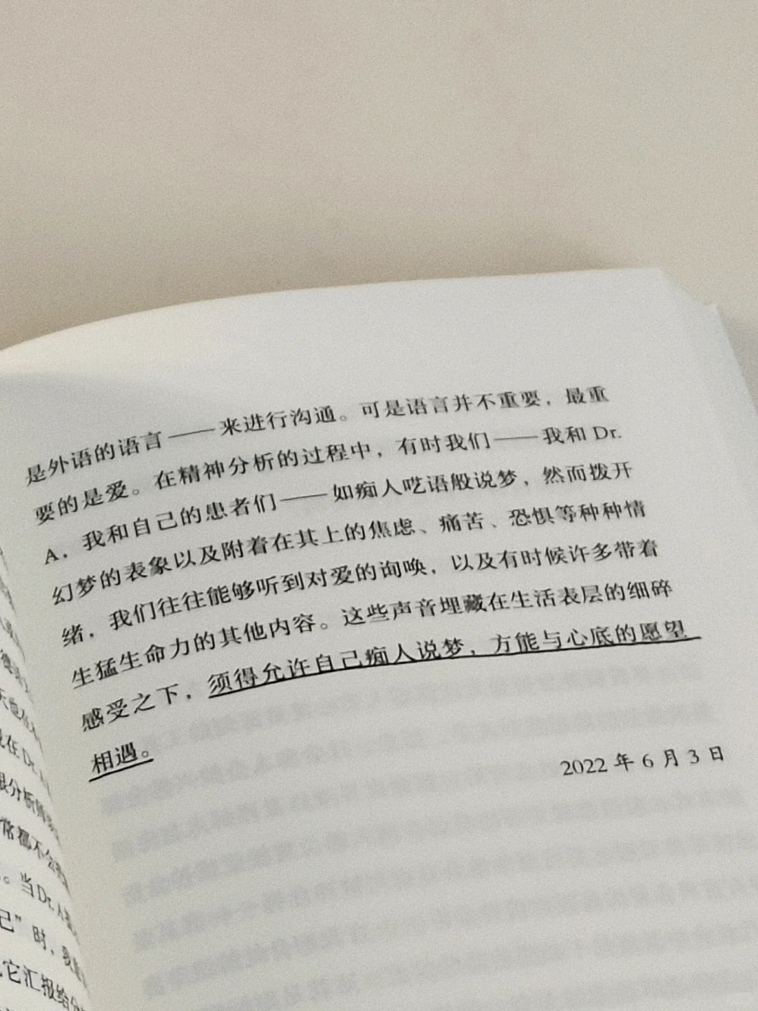 心的表达
