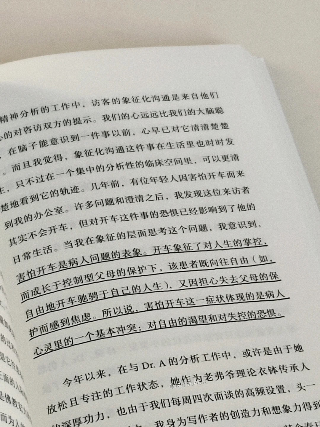 心的表达
