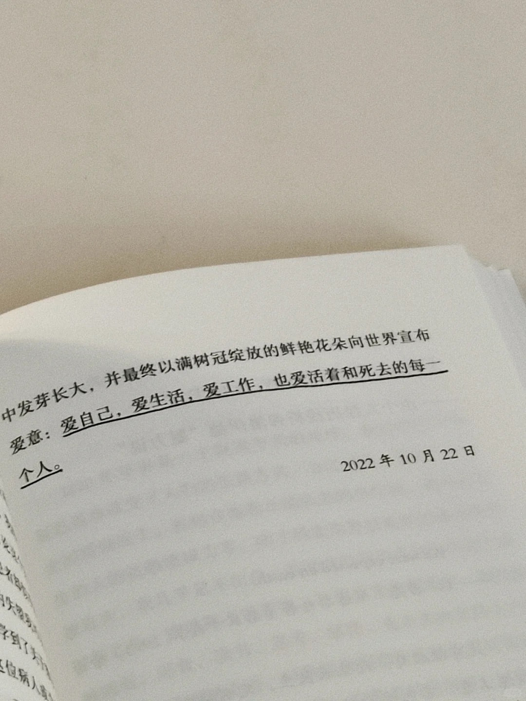 心的表达