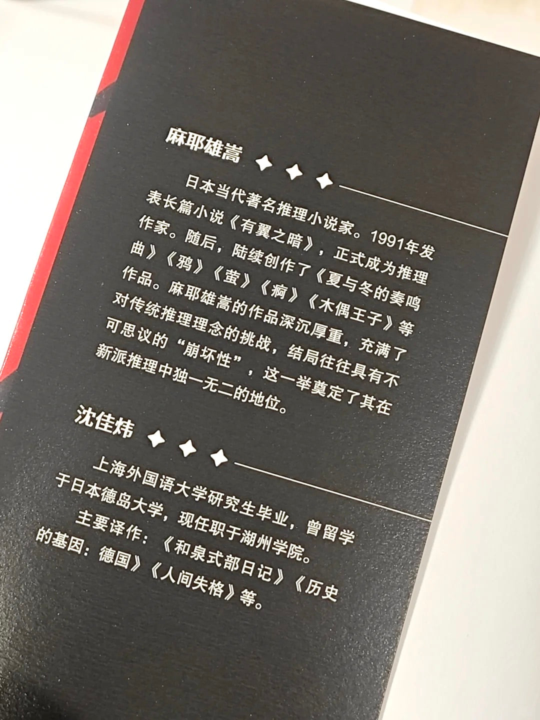 再见神明