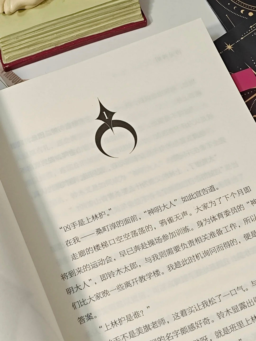 再见神明