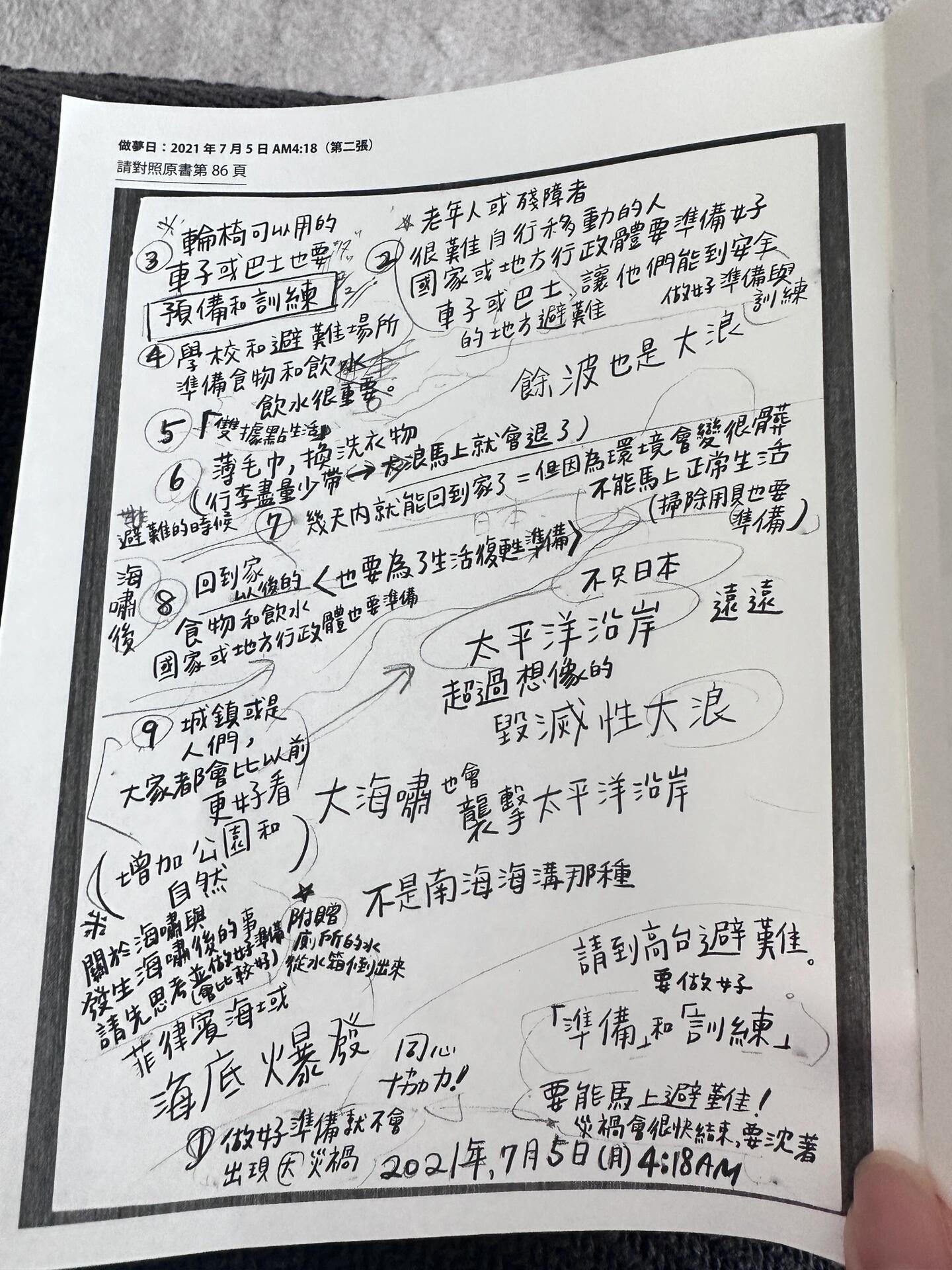 我所看见的未来(完全版)