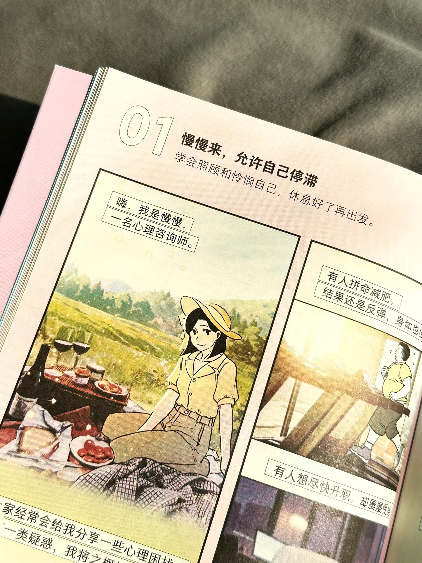 我喜欢这样的自己
