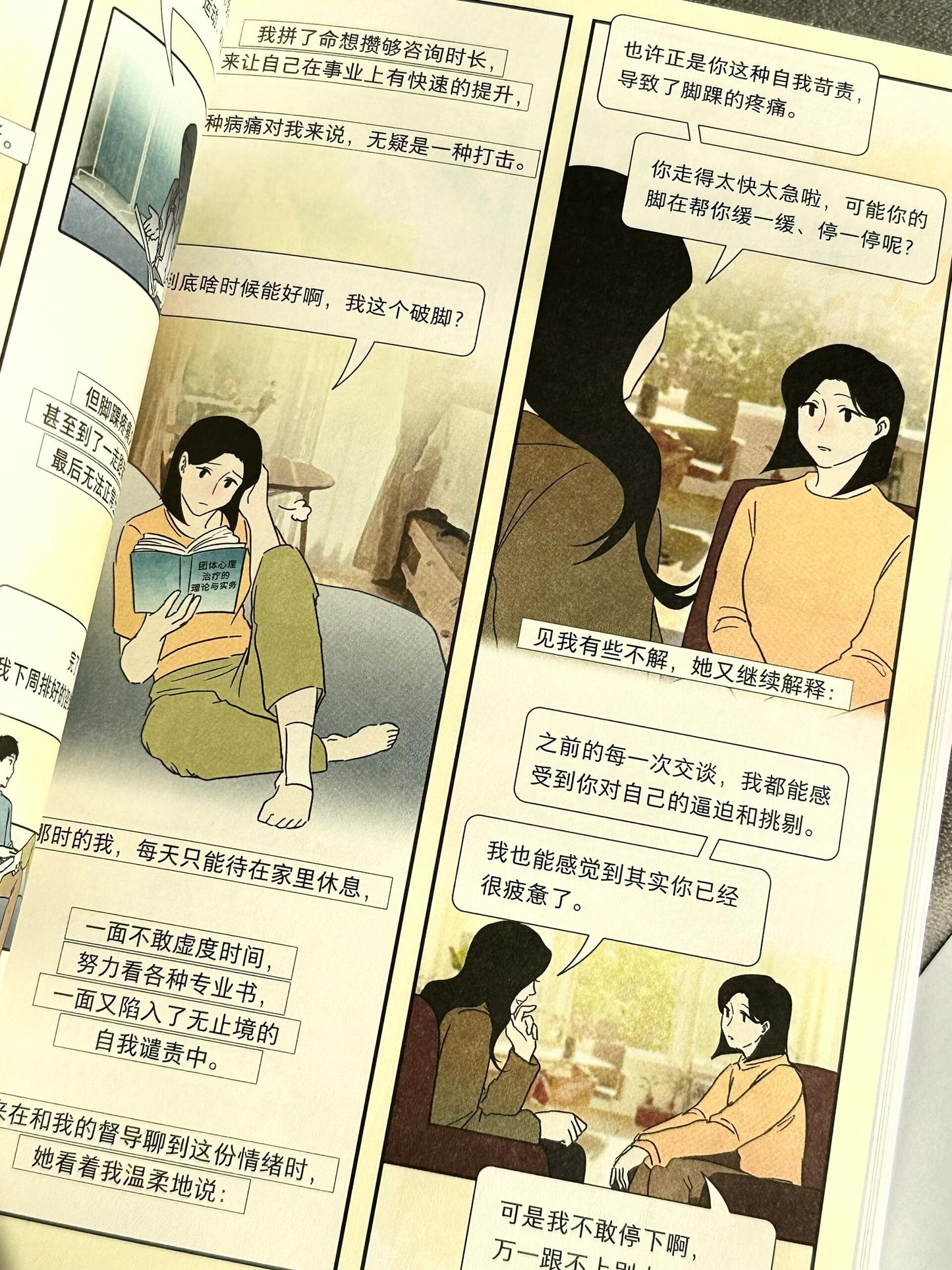 我喜欢这样的自己