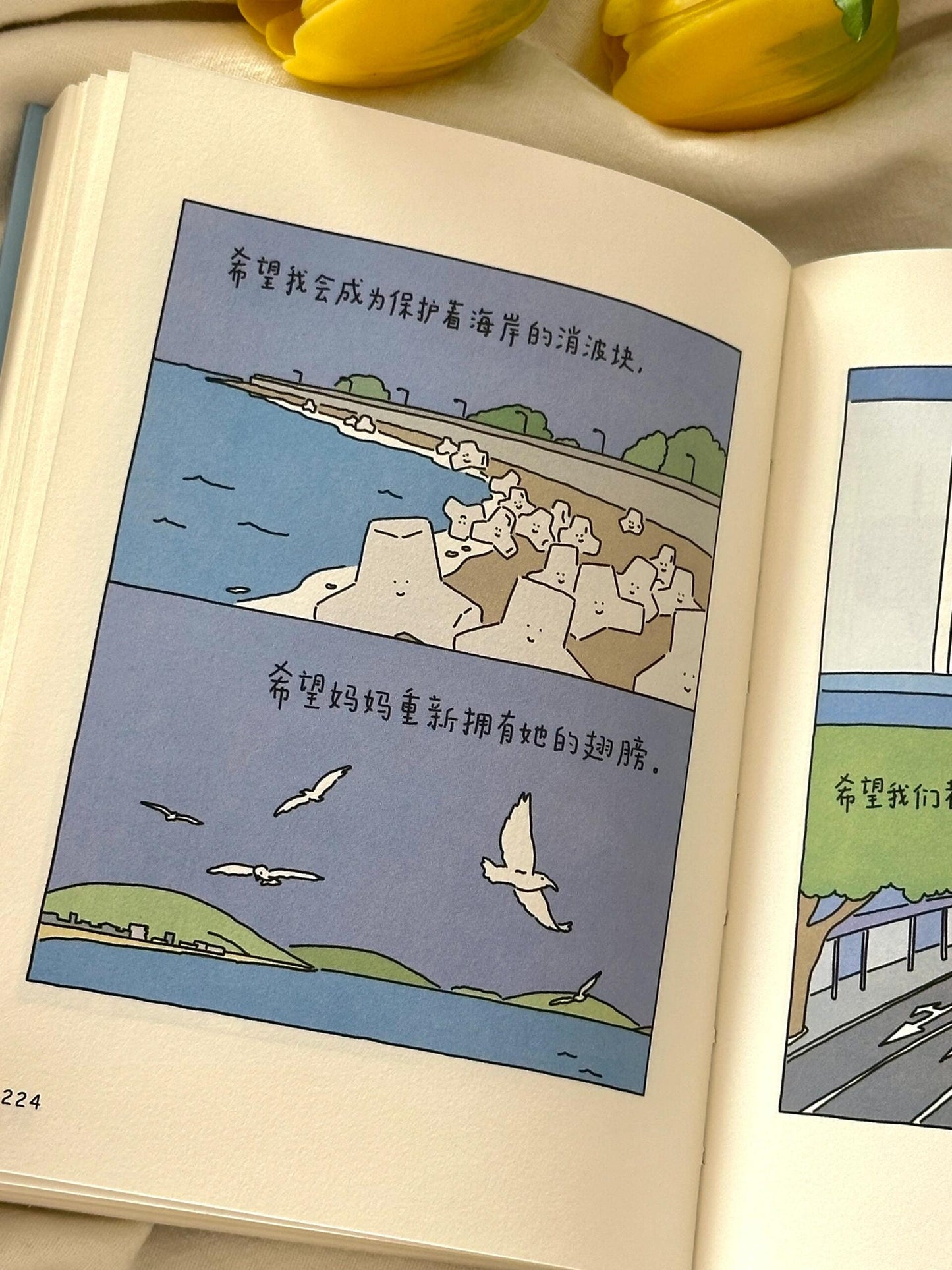 想在天气好时去海边