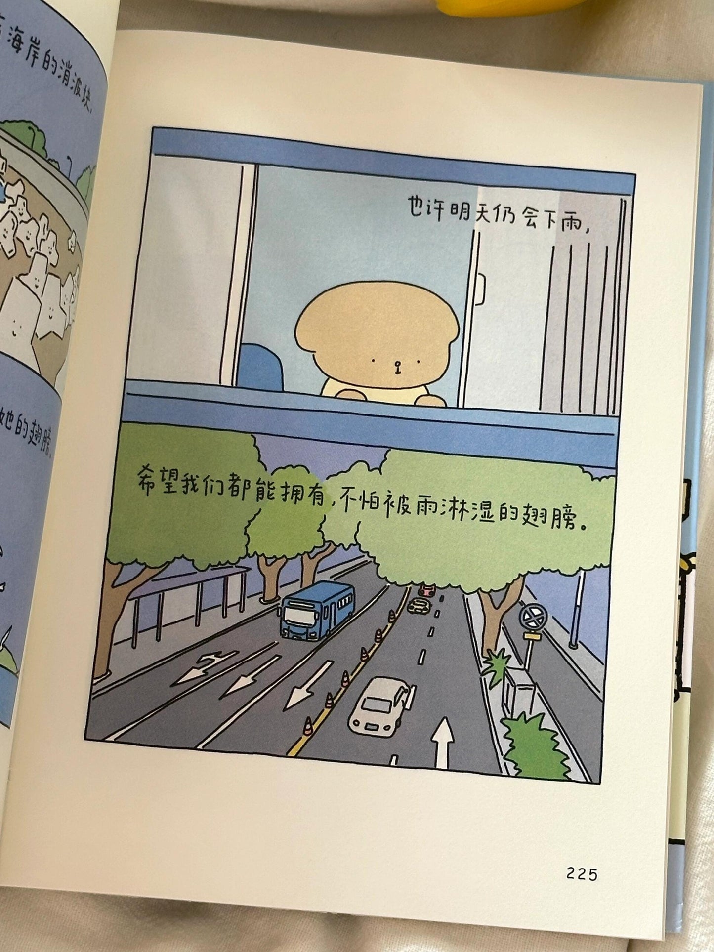 想在天气好时去海边