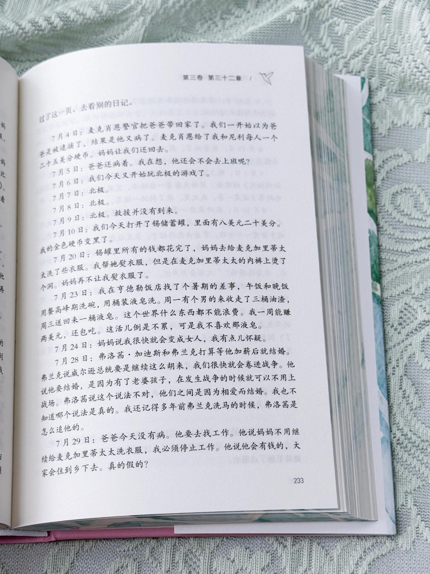 布鲁克林有棵树 特别版