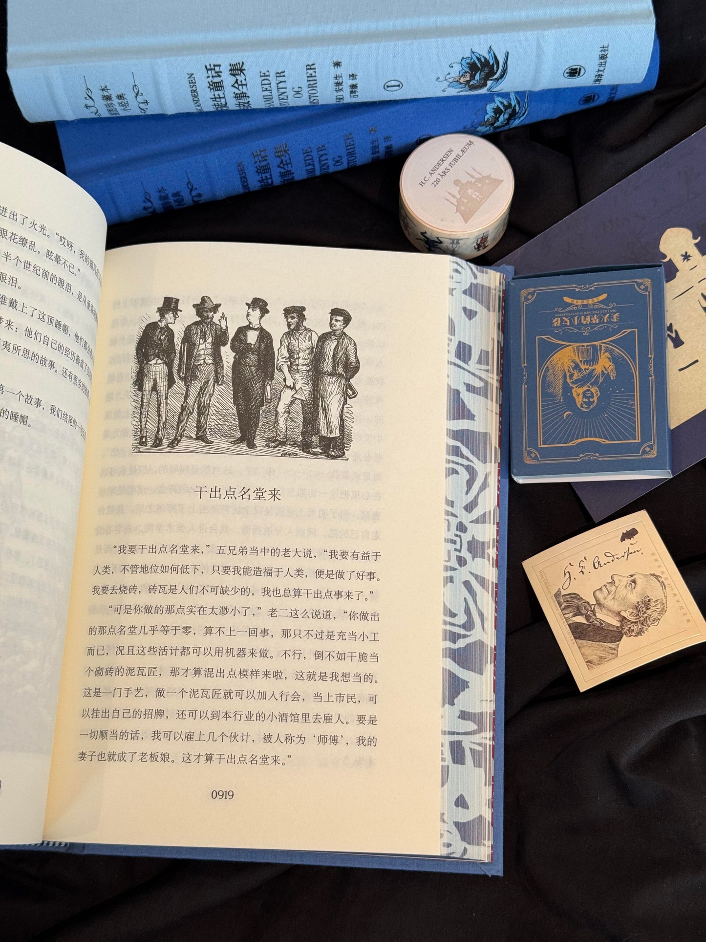 安徒生童话全集 220周年纪念版