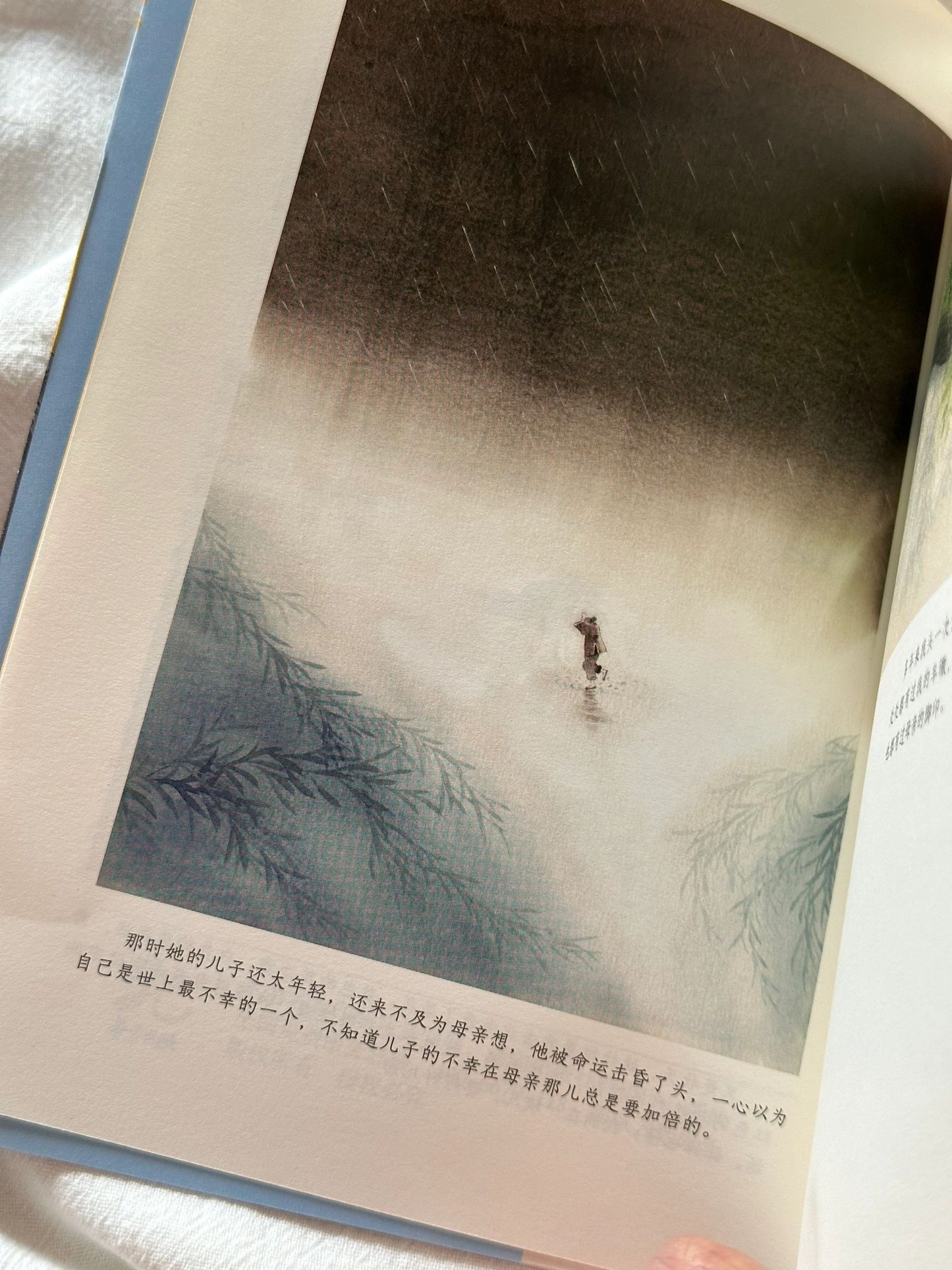 听风八百遍,才知是人间