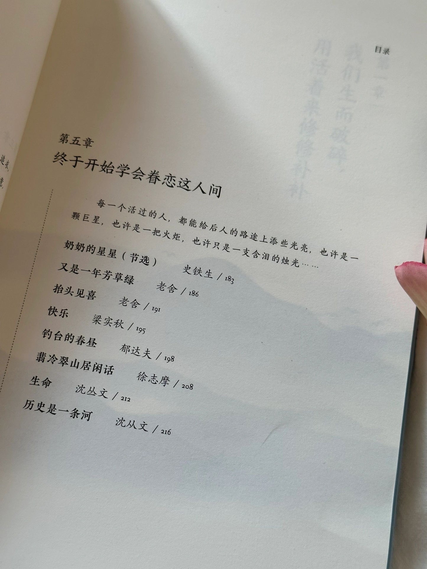 听风八百遍,才知是人间