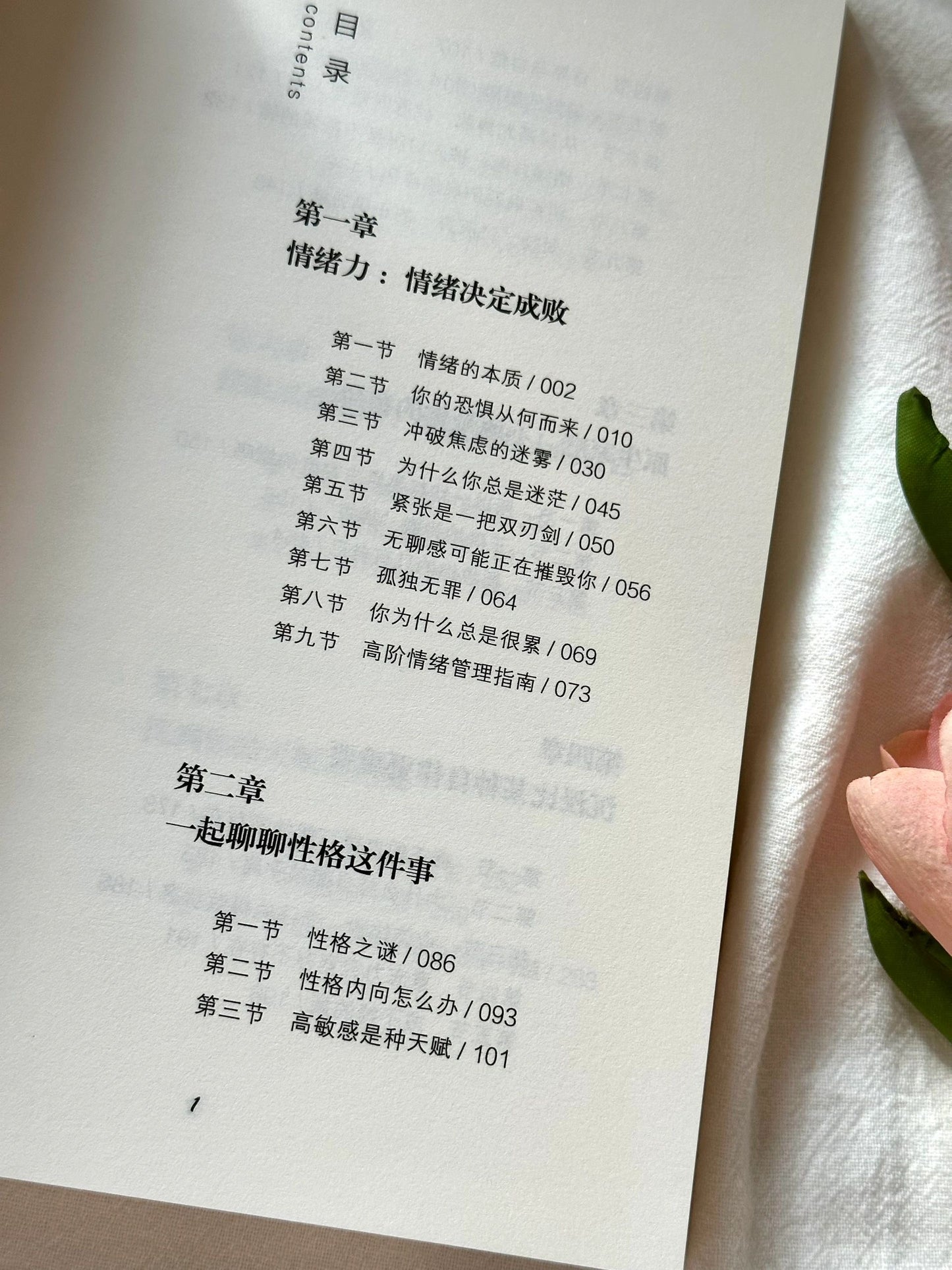 允许自己做自己