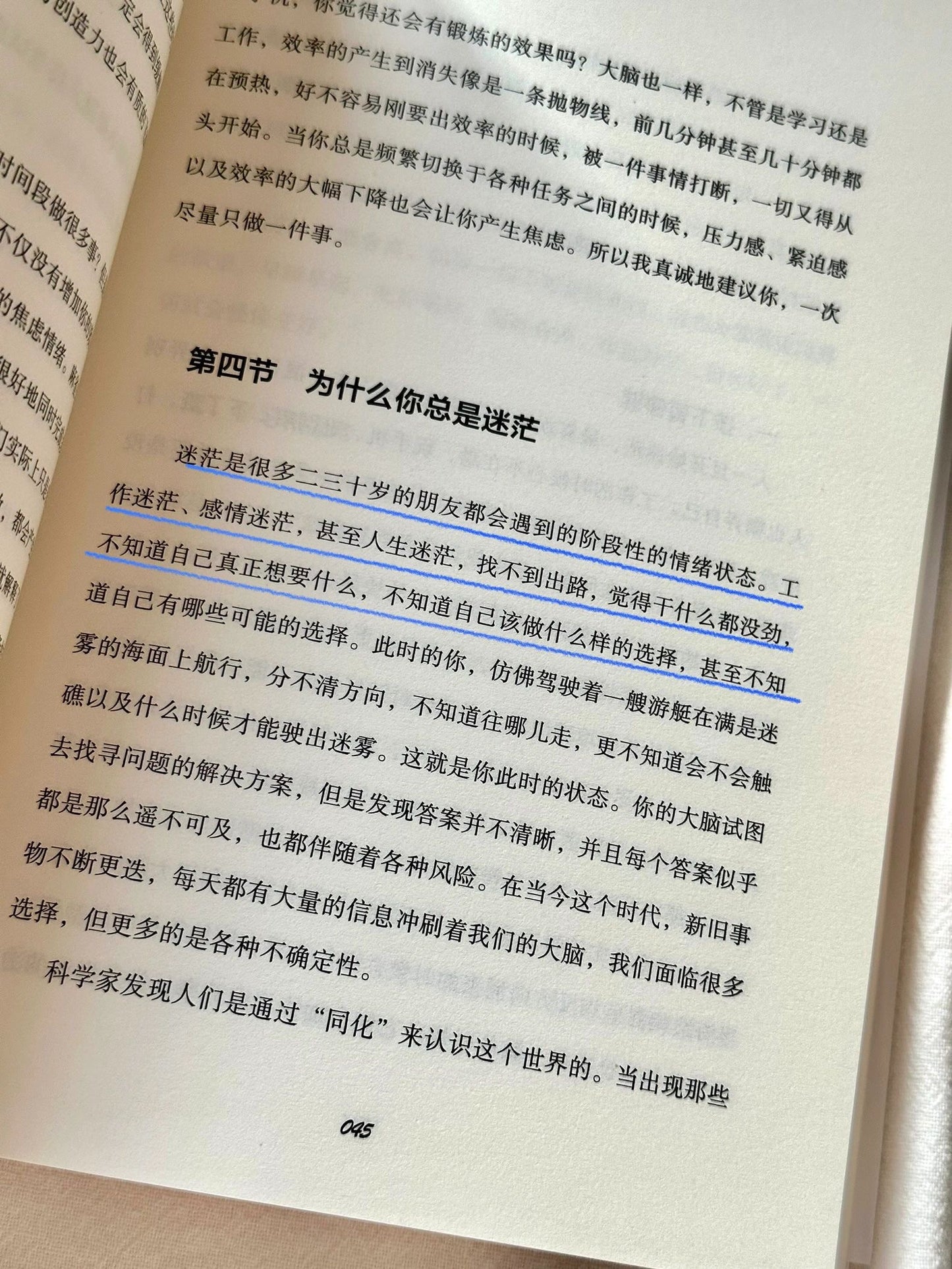 允许自己做自己