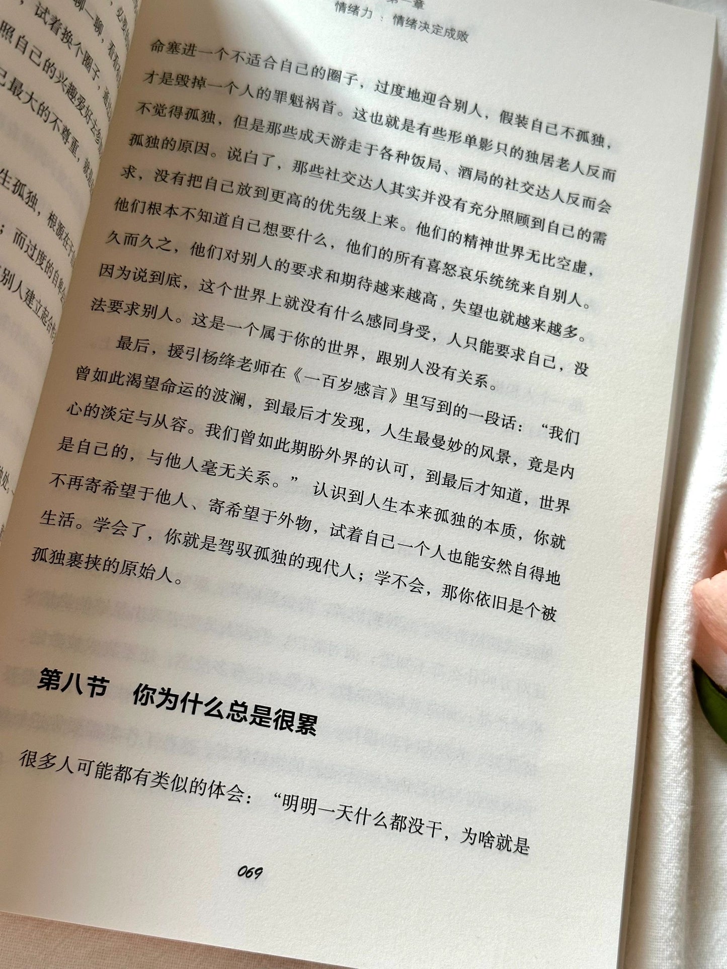 允许自己做自己