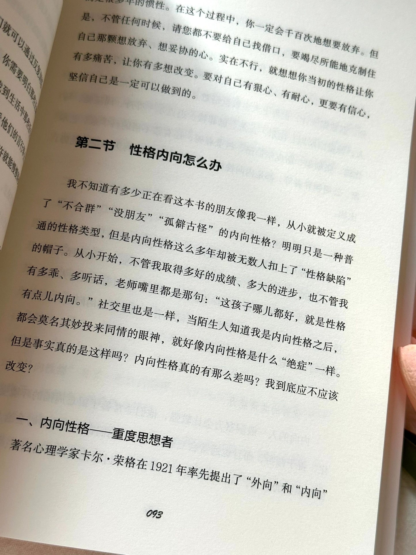 允许自己做自己