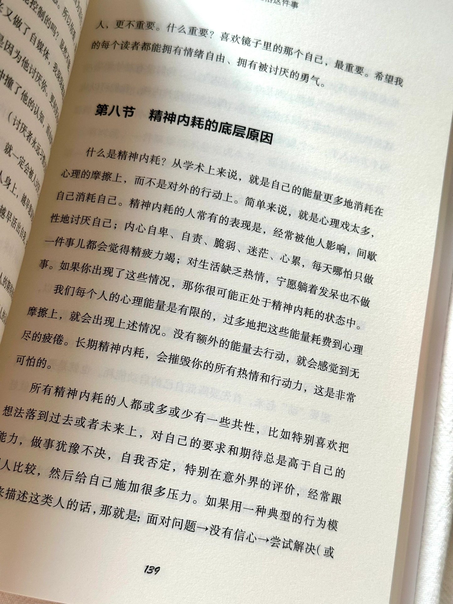 允许自己做自己