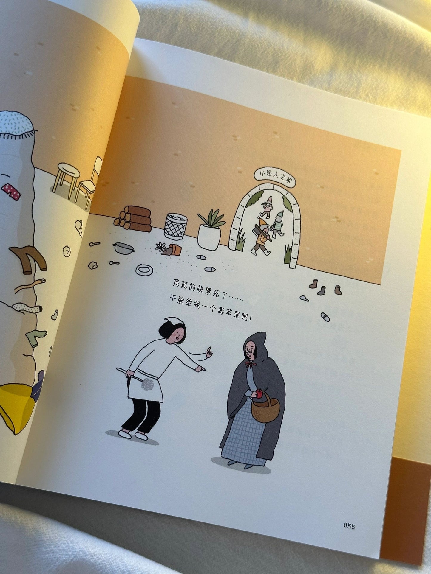 好想消失的日子