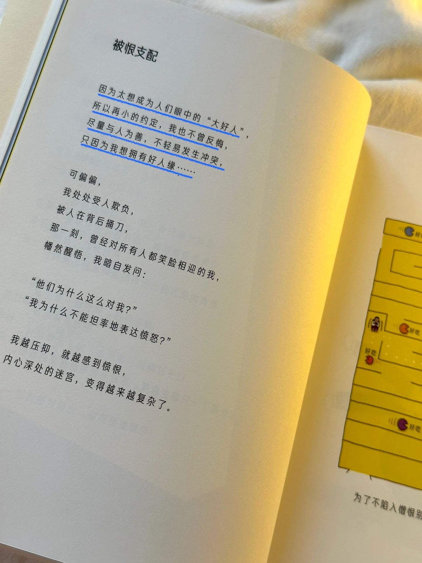 好想消失的日子
