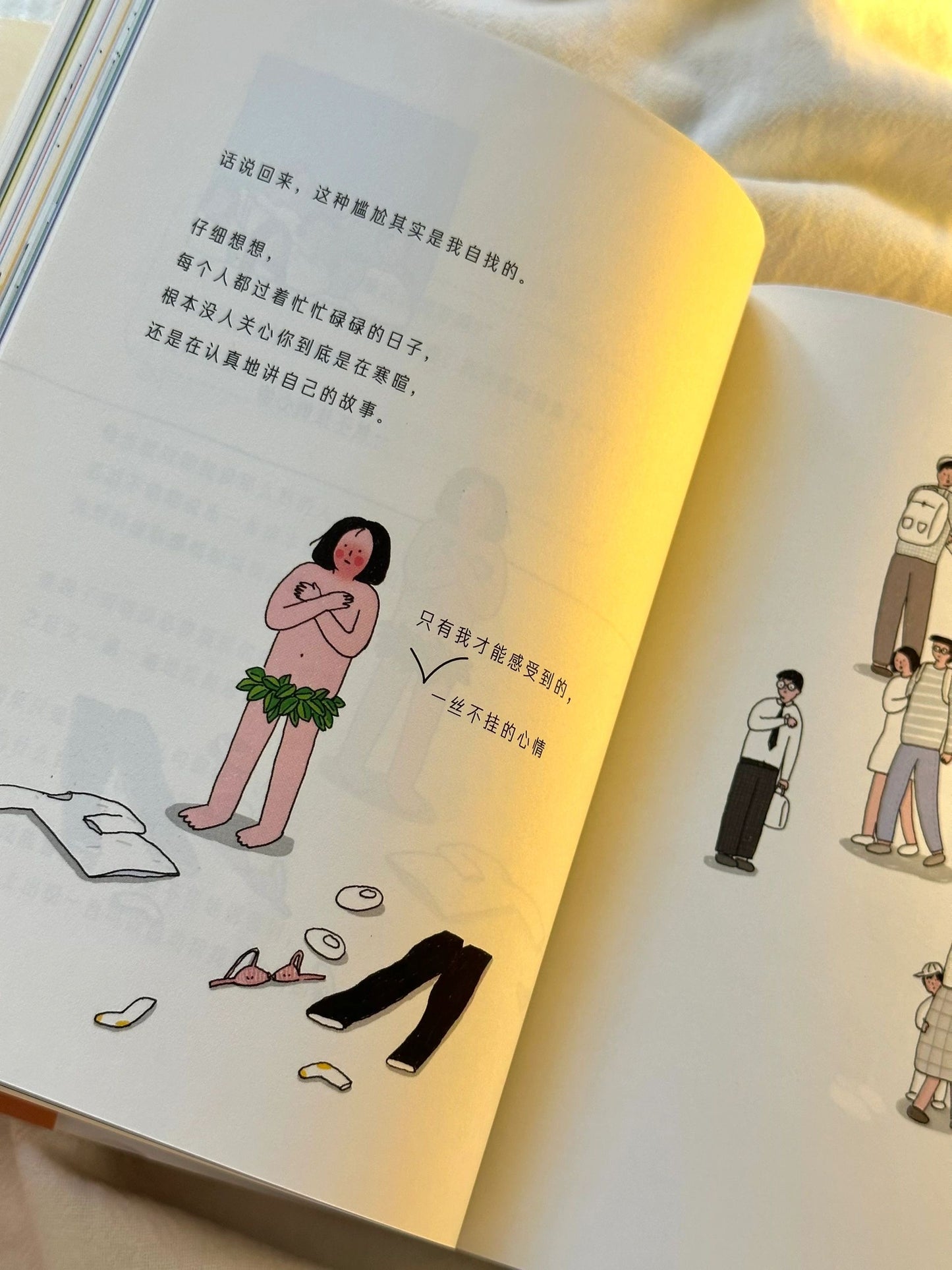 好想消失的日子
