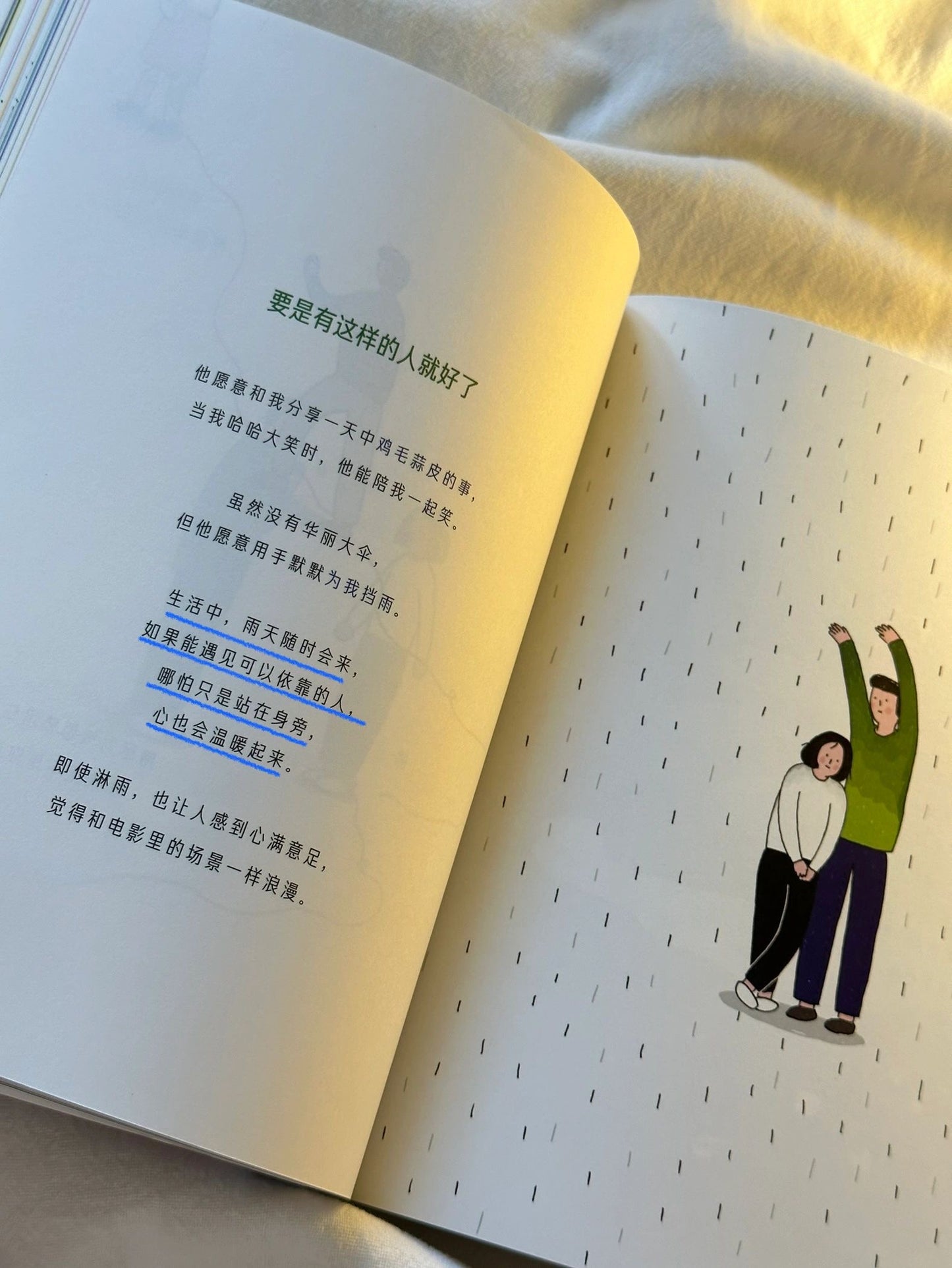 好想消失的日子